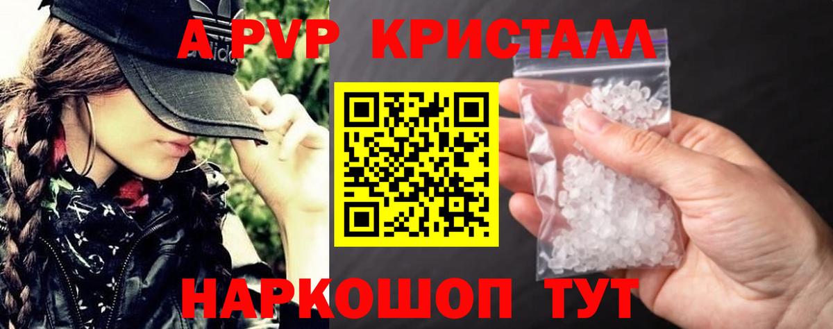 Дербент  хочу   Alfa_PVP Соль  Вход с VPN  A-PVP Crystall 