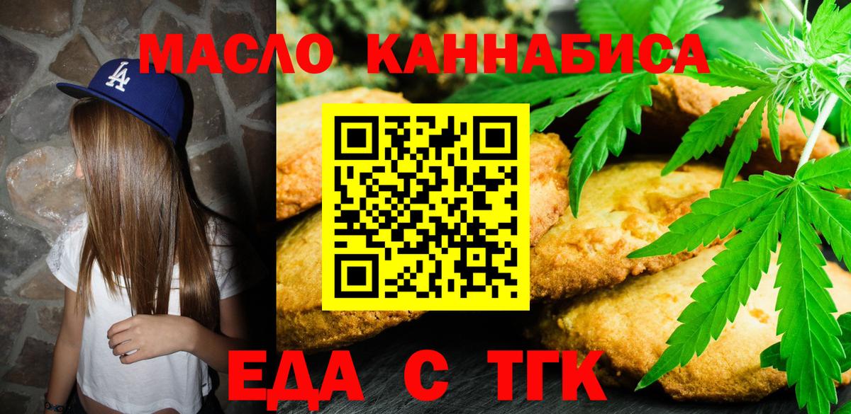 Cannafood марихуана Дербент