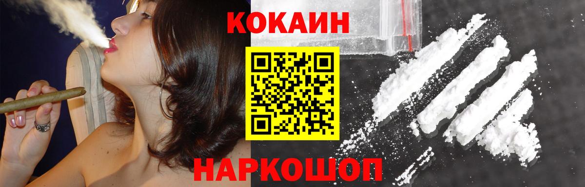 COCAIN Columbia Дербент