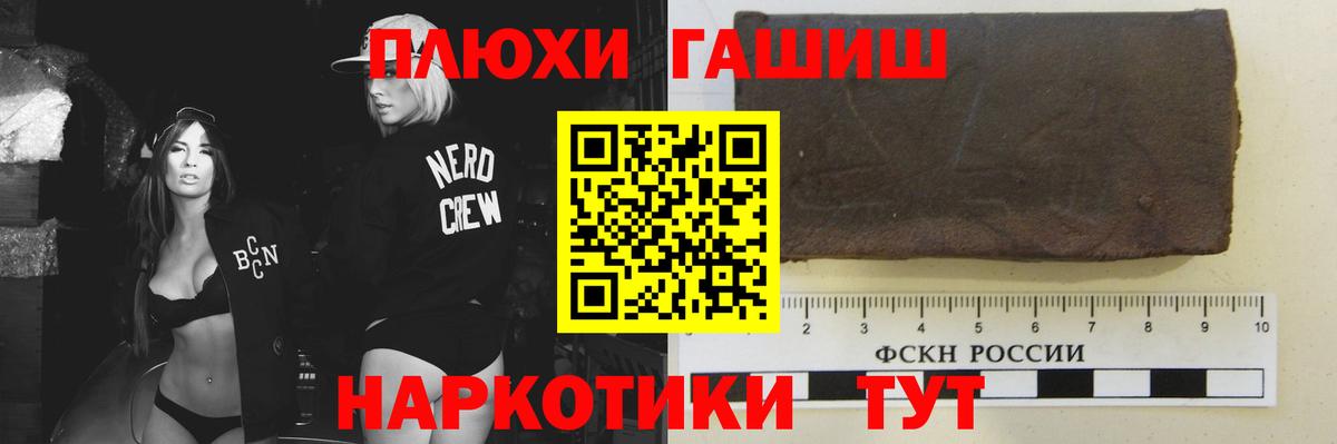 ГАШИШ VHQ  ГАШИШ Изолятор  Вход с VPN  Дербент 