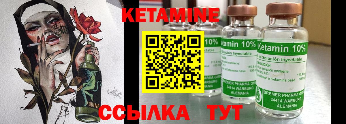 Дербент  Кетамин ketamine  Вход с VPN 