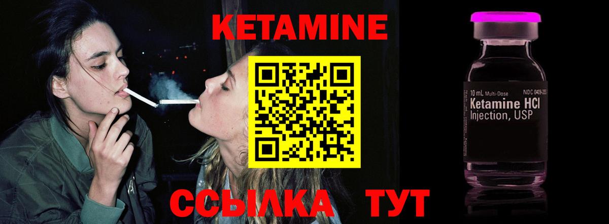 КЕТАМИН VHQ Дербент