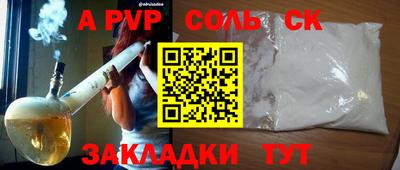 спиды Волгодонск