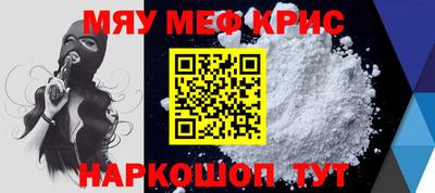 меф VHQ Волжский