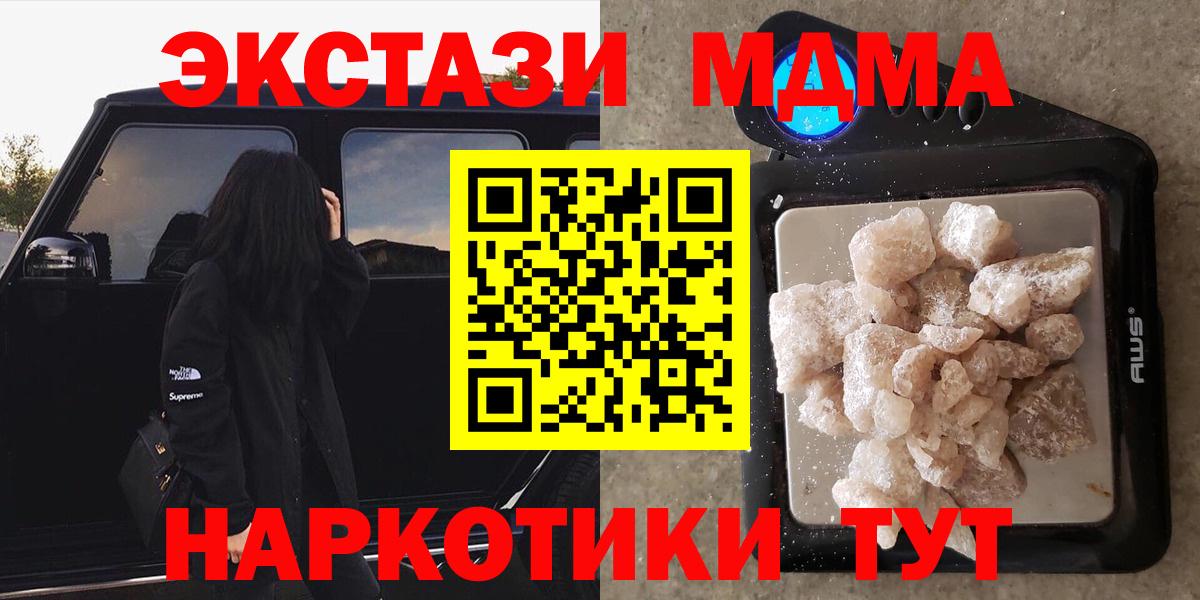 MDMA  MDMA VHQ  Дербент  Вход с VPN  МДМА Molly 