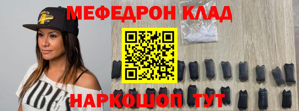Дербент  Меф мука  Вход с VPN  Мефедрон  МЕФ  Мефедрон mephedrone 
