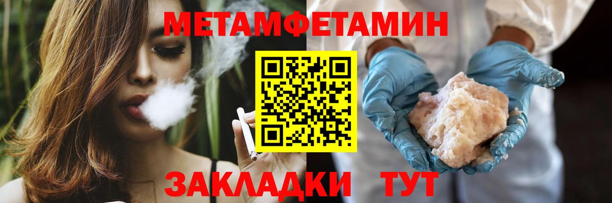 МЕТАМФЕТАМИН пудра Дербент